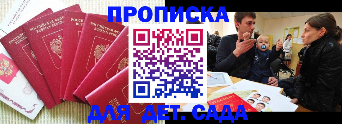 найти адрес прописки в Бакале