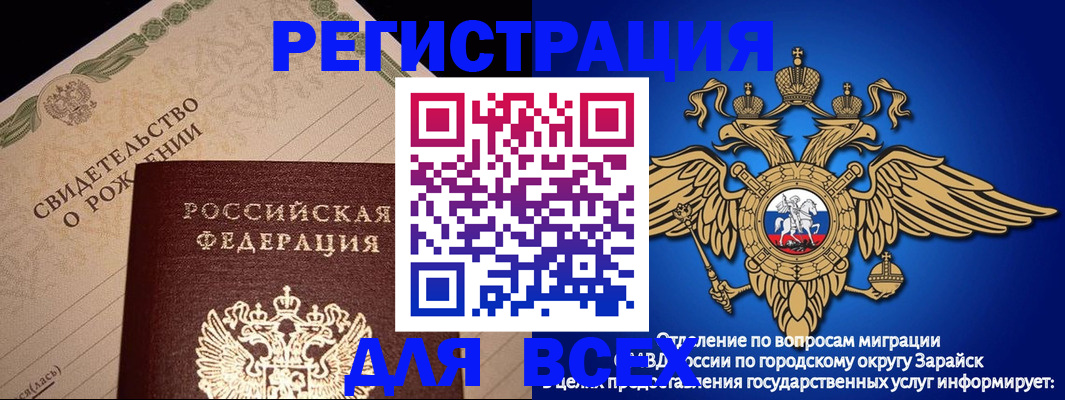 временная регистрация собственник в Бакале